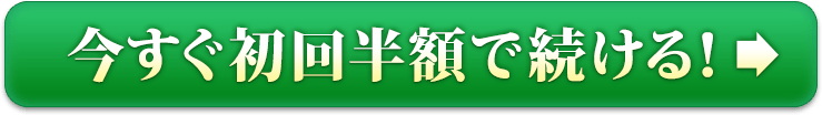 【輝肌マスク】定期コースに申し込む